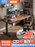Стол с твердым деревом Smart Electric Lifting Computer, чтобы поднять игровой столик на столовой столовой столе, студийный стол, офисный стол Office Dest
