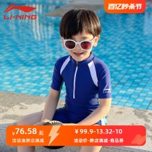 Ли Нин мальчик купальник комбинированный горячий источник