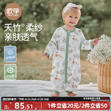 Ouyun Xiaoqingxin Spring/Summer Hot selling Bamboo Cotton Gauze Sleeping Bag