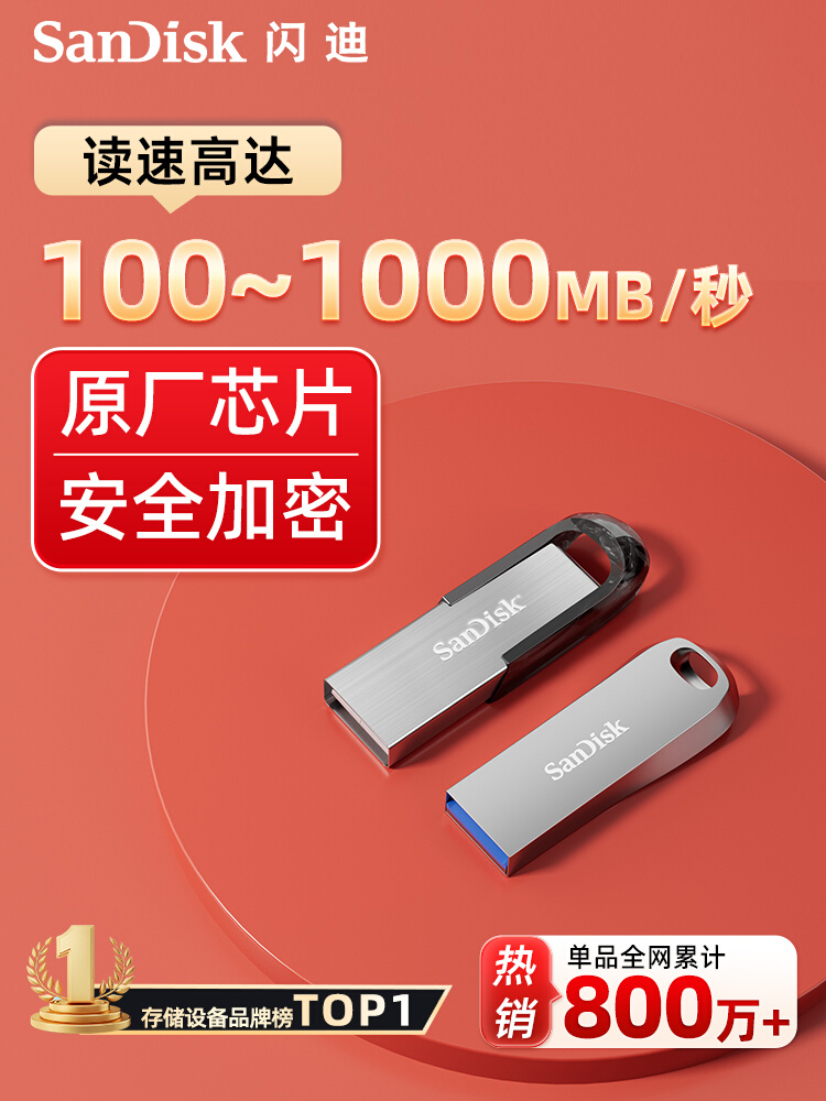 Подлинный USB-накопитель Sandisk, официальный флагманский магазин с шифрованием большой емкости емкостью 128 г, двухпортовый высокоскоростной USB-накопитель для компьютера TypeC, автомобильный USB-накопитель Изображение 1