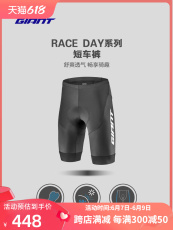Езда штаны 捷安特race day系列专业车裤舒适透气减震公路自行车骑行短车裤 Of Giant