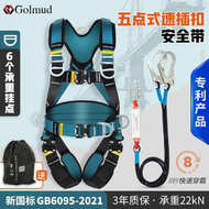 Bộ dây an toàn chèn nhanh toàn thân Gorm năm điểm dành cho làm việc trên cao tiêu chuẩn quốc gia có móc GD3699 đai bảo hộ lao động
