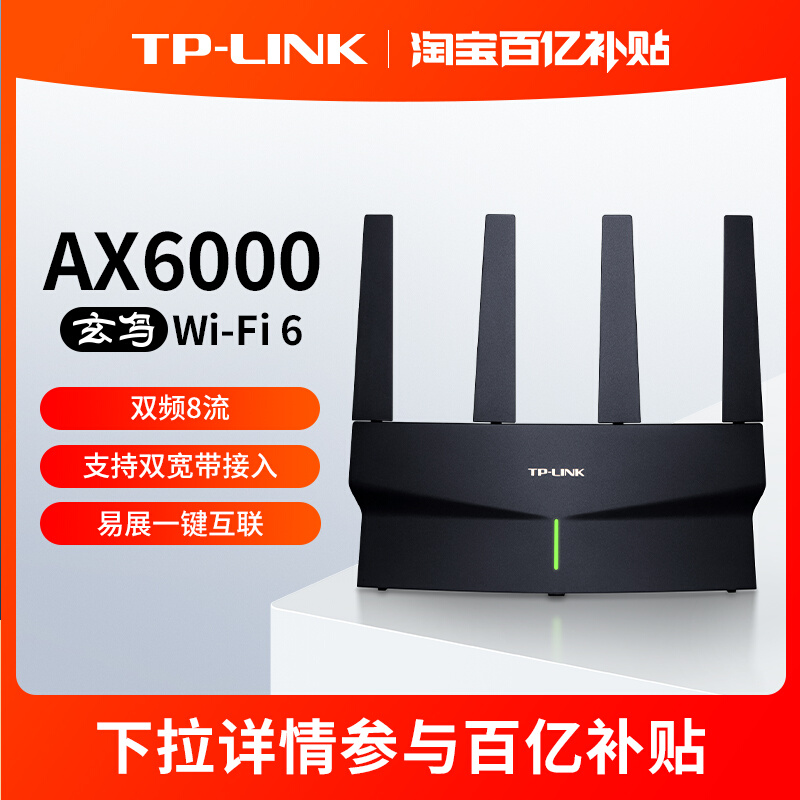 TP-LINK AX6000 WiFi6· ȫǧ׸ȫݸmeshǧ׶˿tplinkȶXDR6010