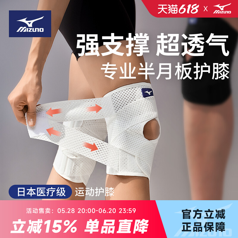 Спортивные наколенники Mizuno для бадминтона, бега, пешего туризма, альпинизма, при повреждении мениска, защитный чехол для коленного сустава Изображение 1