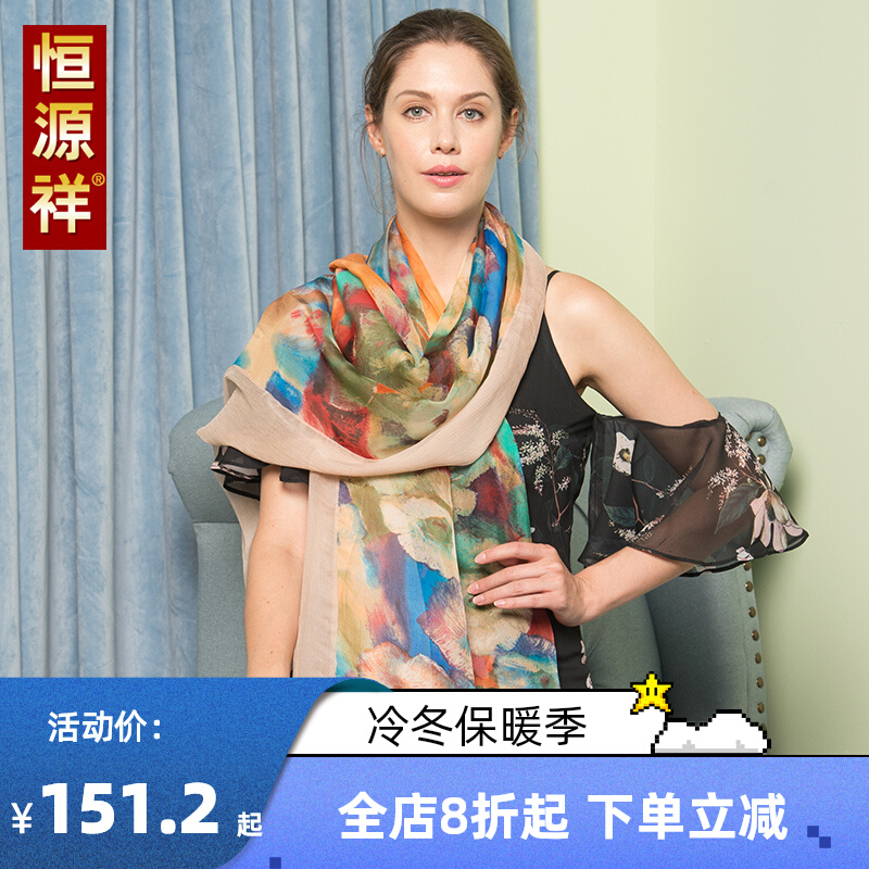 Hengyuanxiang Spring and Autumn Silk Scarf Long Section Korean Ladies Mulberry Silk Scarf Versatile Summer Chiffon Shawl Dual-use