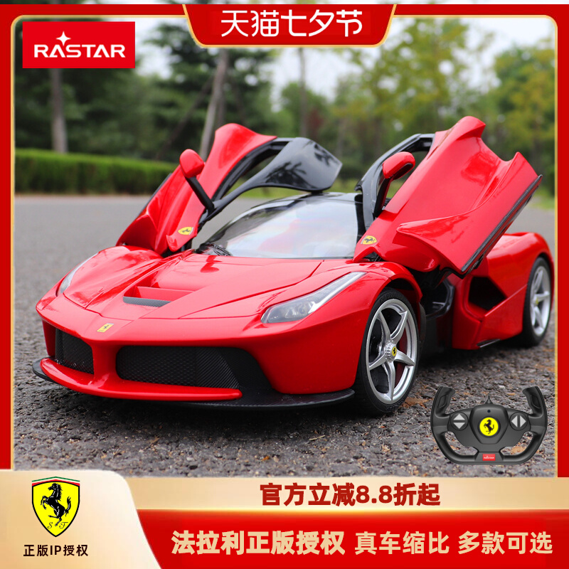 Игрушечный автомобиль с дистанционным управлением Ferrari, перезаряжаемый гоночный автомобиль с дистанционным управлением для мальчиков Изображение 1