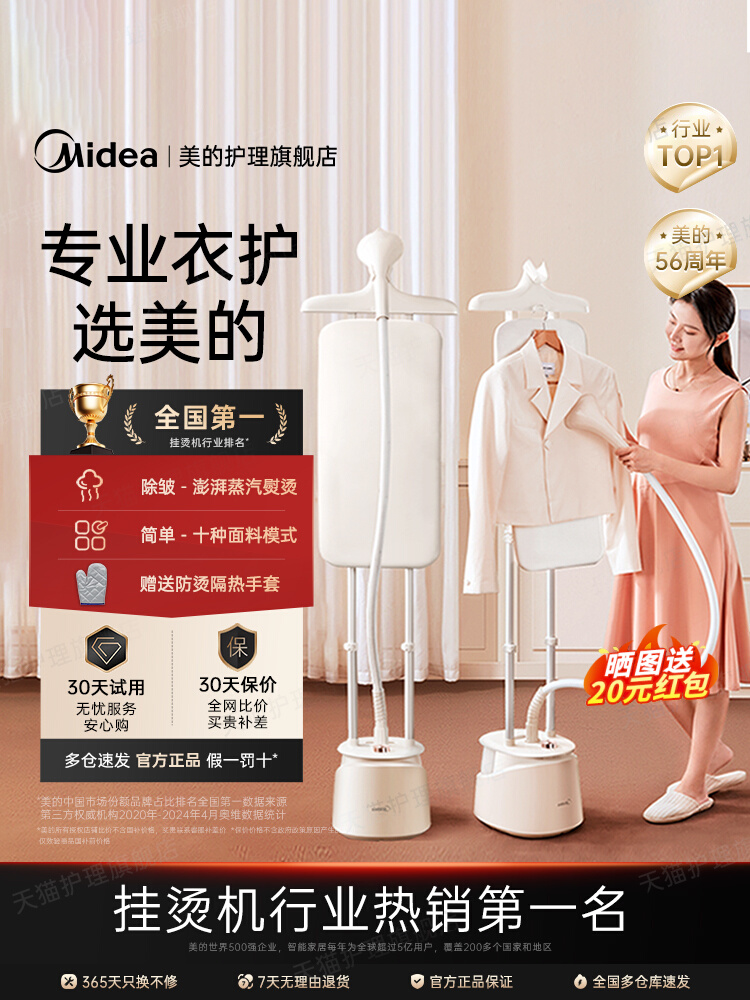 Подвесной гладильный электромеханический утюг Midea бытовой коммерческий магазин одежды 2025 новая универсальная паровая гладильная машина для глажки одежды Изображение 1