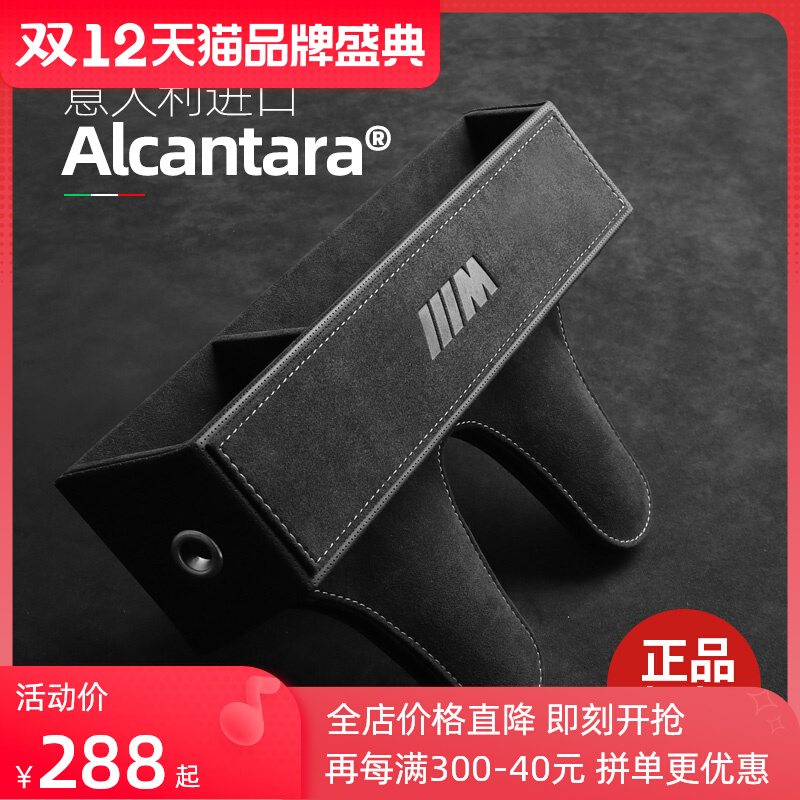 Fanxi is suitable for BMW 5 series seat gap storage box storage box X1 3 series X3 X5 armrest box gap