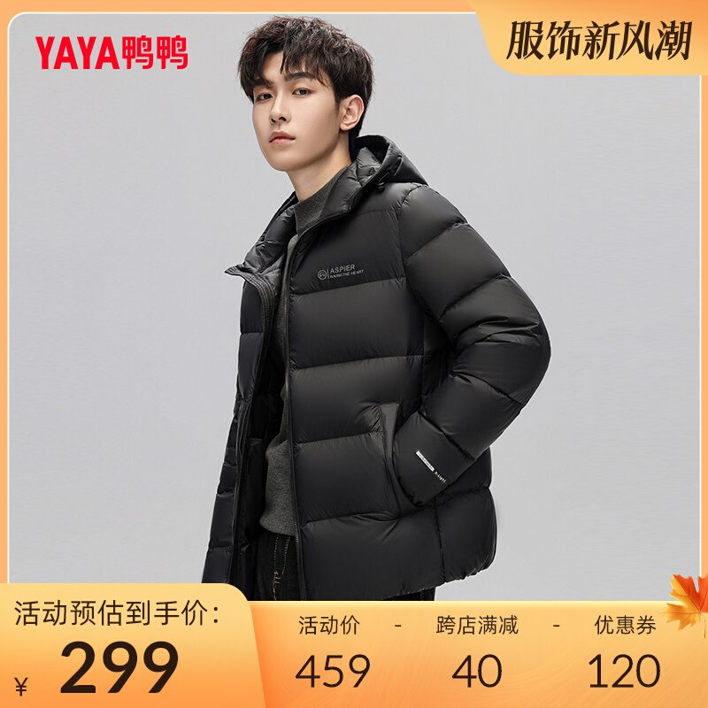 Duck down jacket for men's autumn 2023 new short hooded youth casual fashion trend loose fitting jacket C