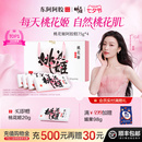 【桃花姬】阿胶糕300g礼盒装