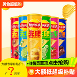乐事无限薯片104g*6罐装  下拉点击金币到手24.8元包邮