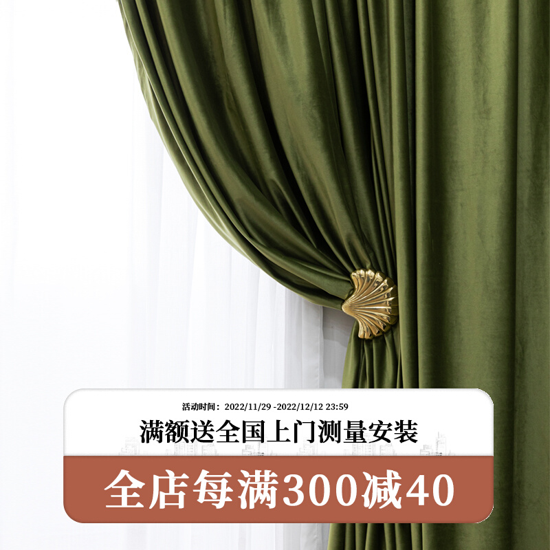 Bright olive green velvet curtain solid color French American European villa dark green bedroom living room floor-to-ceiling windows