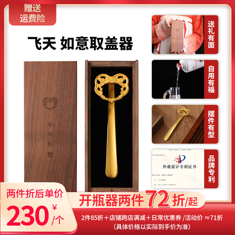 Feitian wishful opening artifact bottle opener wine dripping cover multi-function old wine bottle opener liquor bottle screw cap