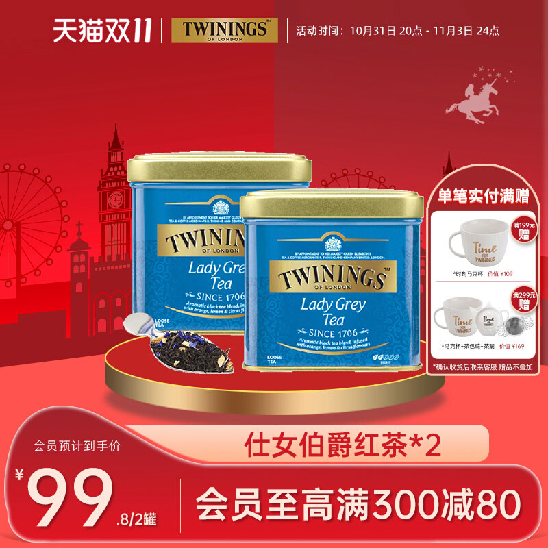 twinings/ Ӣ Ů100g*2 ɢӢʽ
