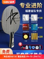 银河 U2 нижняя доска стола теннисная ракетка чистое дерево парят 3 сильных богов