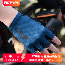 Liquid silicone shock absorption, anti slip, short finger breathable gloves