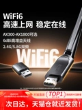 绿联 USB-беспроводная сетевая карта настольный компьютер Wi-Fi6 приемник-передатчик хост для ноутбука высокоскоростная точка доступа в Интернет, ограниченная внешней сетью портативный гигабитный двухчастотный сигнал 5G без драйверов