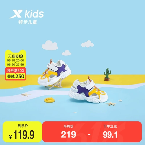 Xtep, детские летние дышащие спортивные босоножки для раннего возраста подходит для мужчин и женщин, 2023