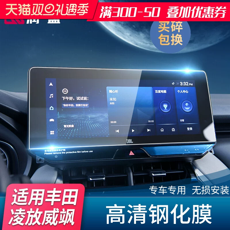 Применимо к 22 Toyota Ling Fang Harrier навигационная пленка Wizhu кожаная сталь защитная пленка украшение автомобильных принадлежностей