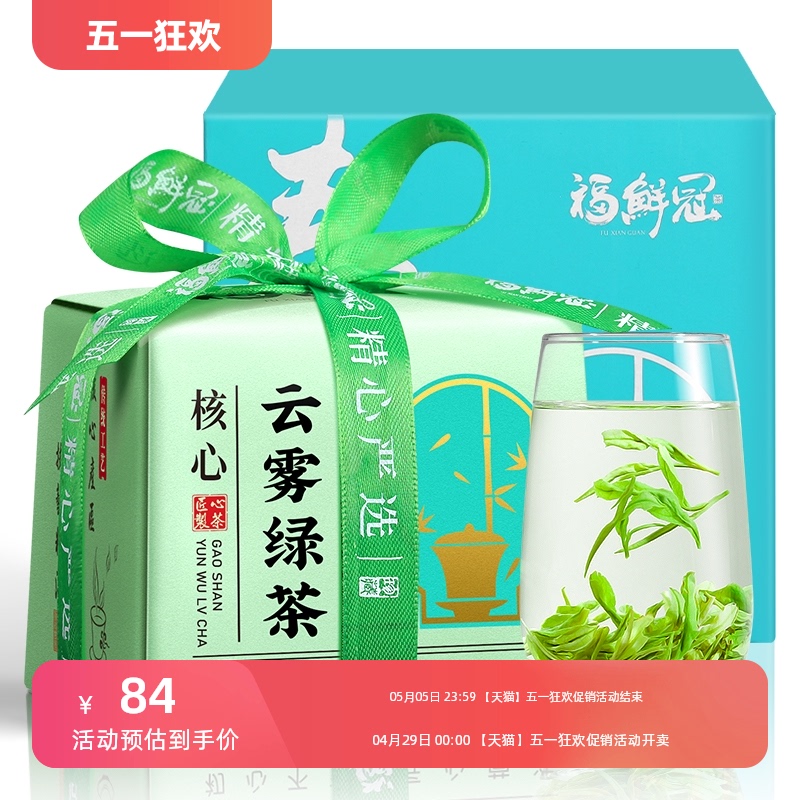 Green Tea 2024 New Tea Premium High Mountain Cloud Mist Green Tea Spring Tea with Adequate Sunlight and Strong Aroma Type Tea to Drink on Your Own