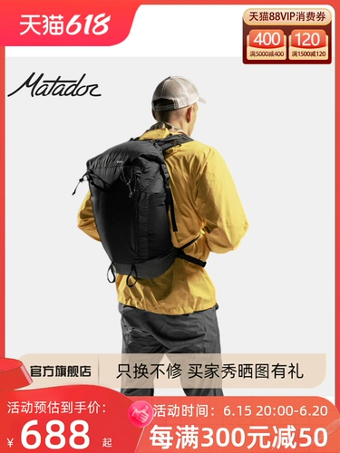 Американский матадор Freerain22 28L Водонепроницаемый дождь, складной рюкзак 22 -литровый выходной альпинизм на открытом воздухе.