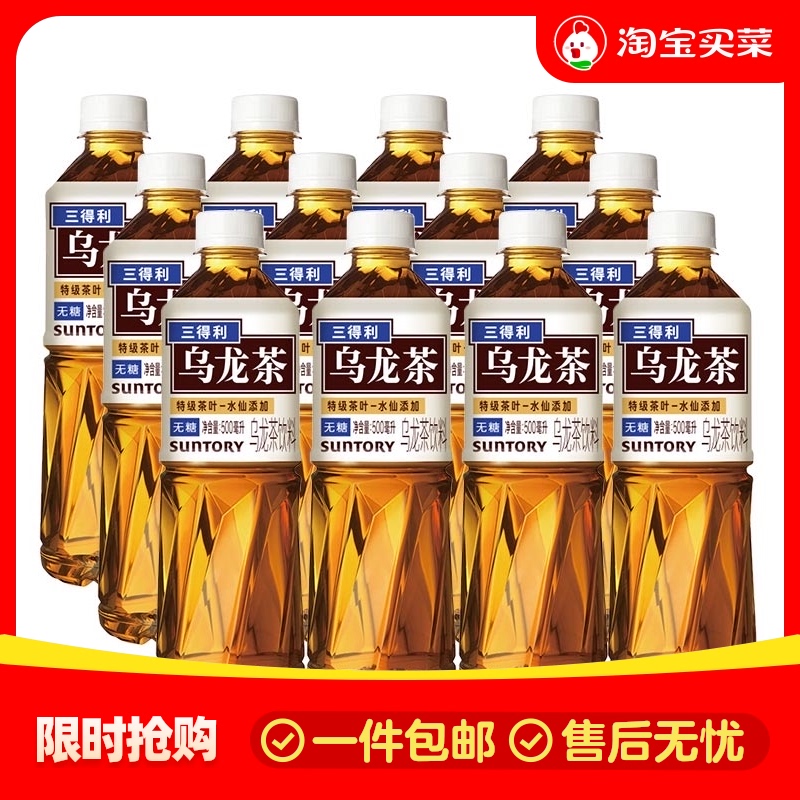 Sandeli Oolong Tea 500ml x 15 bottles/12 bottles/9 bottles/5 bottles sugar free and low sugar tea beverage
