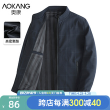 Aokang/Aokang dark print men's spring and autumn jacket