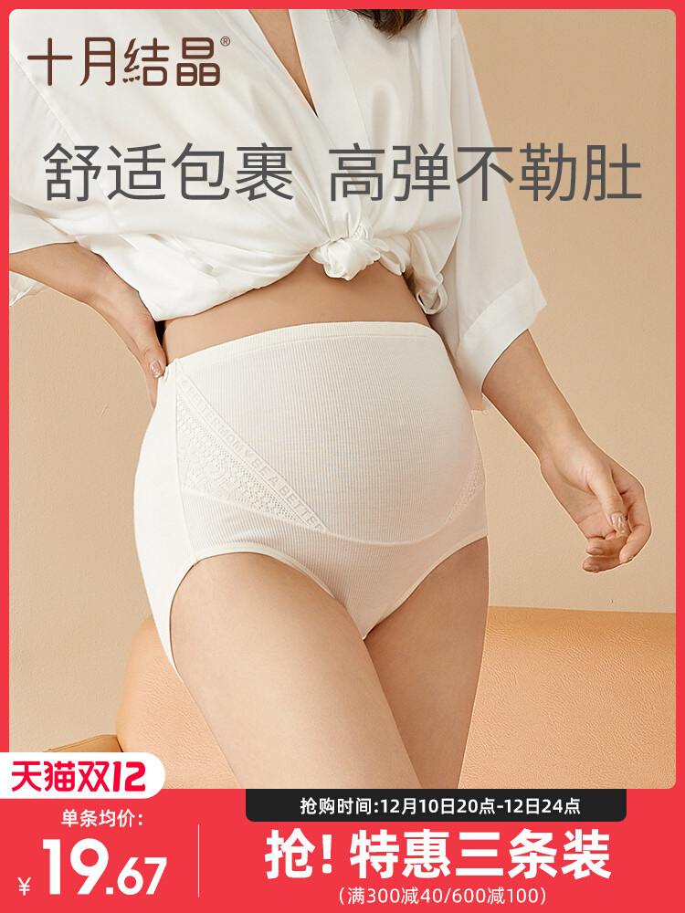 October crystallized pregnant women's underwear high waist mid-pregnancy late pregnancy women's underwear pure cotton bottom crotch adjustable four seasons spring