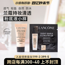 Lancome Makeup liquid foundation Sample Trial Package