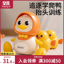 Huang'er Learning to Crawl Duck Baby Head Up Practice Toy