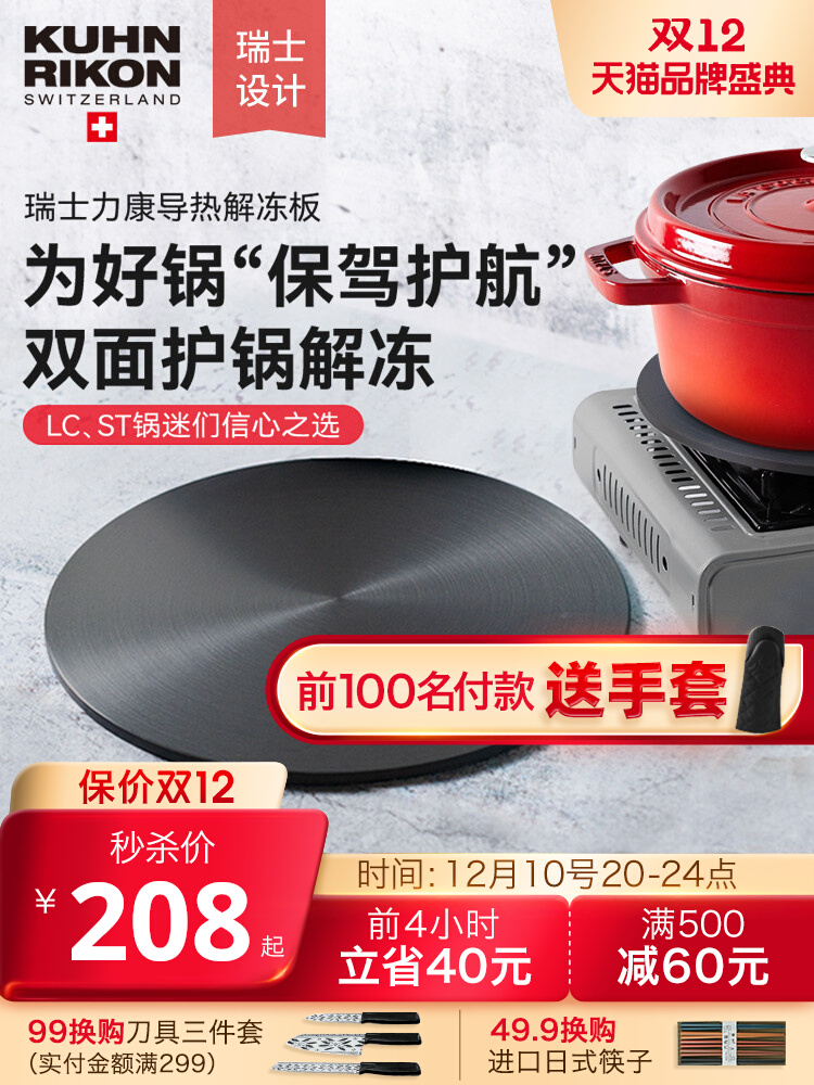 household anti-black gas cooking stove heat plate defrosting cast iron enamel pan