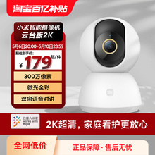Камеры Xiaomi для домашнего мониторинга облачной версии