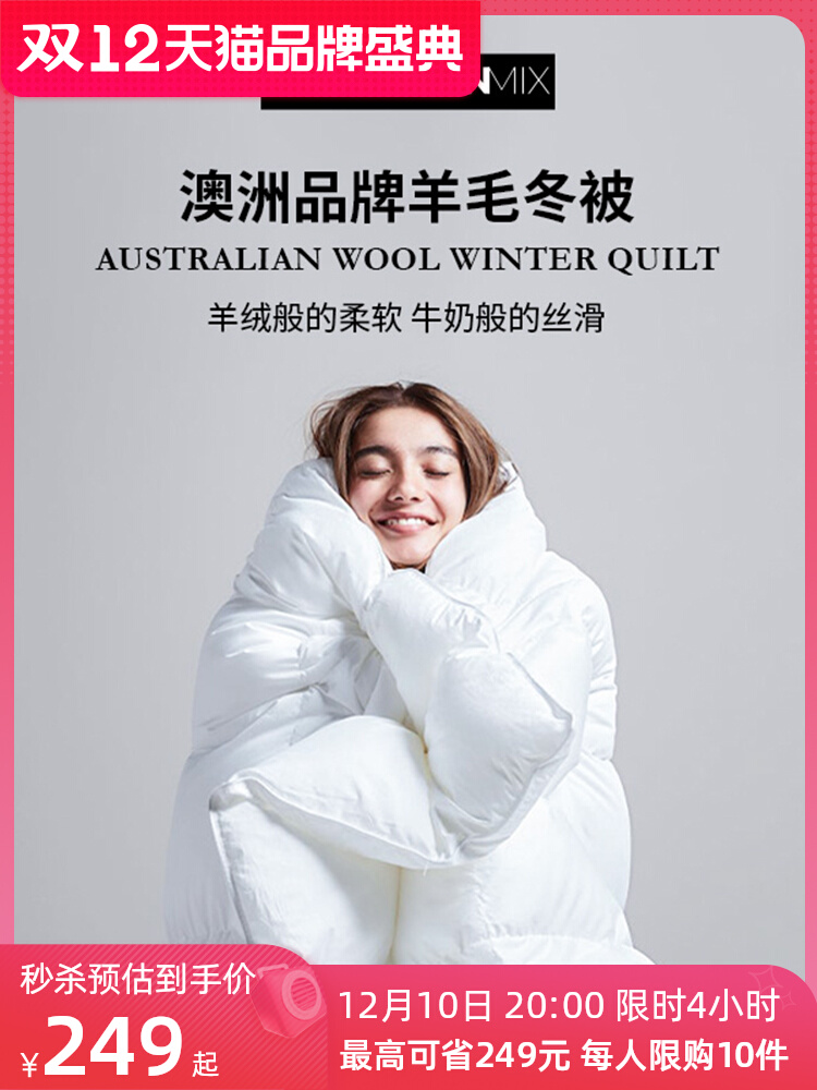 澳大利亚 Ausgolden 冬季羊毛被子 200*230cm 6斤 双重优惠折后￥188.6包邮