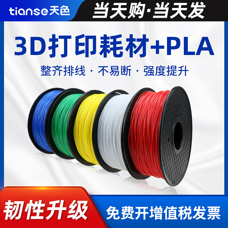 ɫ3DӡĲ PLA 1kg/ ֱ1.75mm 3D ӡĲ3D