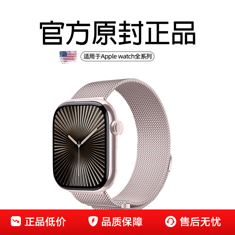 ڲƻֱiwatch˹ٷƷs10ֱapple watch/Ultra2¿ɡs9ses8ԭװ98.8Ԫ