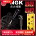 Cuộn dây đánh lửa NGK phù hợp với gói điện áp cao DS 5LS 1.8 DS3 1.6 DS4 DS5 DS6 1.6T. bugi máy phát điện Bugi