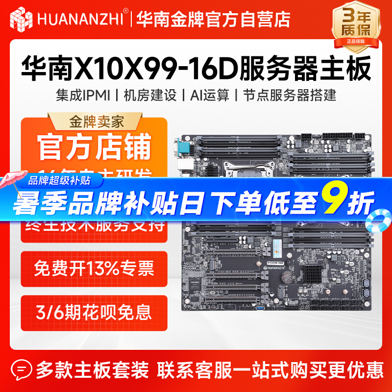 ���Ͻ���X10X99-16D˫·���������弯��IPMI�ӿڹ���վ��ǿe5v3v4