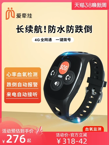 爱牵挂 Старик по позиционированию браслета пожилой деменции и трекер -трекер GPS отслеживал буклет 4G электричество