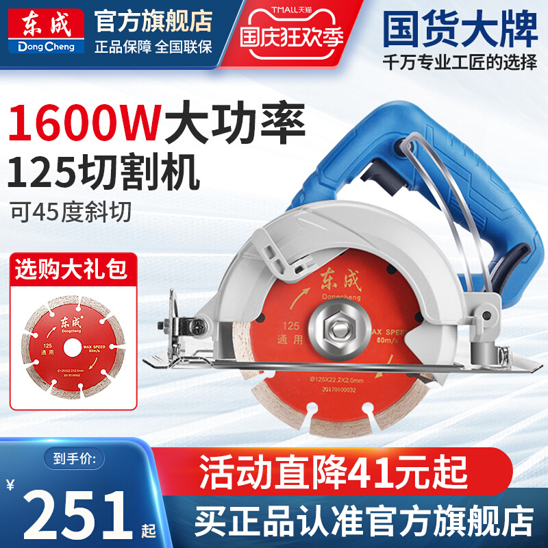 máy cắt Đông Thành Máy Cắt Gạch Nhỏ Cầm Tay Cưa Đá Làm Khe Đá Cẩm Thạch Cơ Điện Cưa Tường Cắt Chính Thức Cửa Hàng Hàng Đầu máy cắt gach cầm tay máy cắt tay