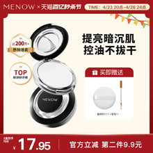 MENOW powder new version oil control and makeup setting lasting