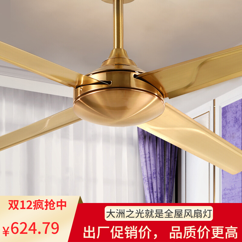 Commercial Copper Large Fan Ceiling Fan Restaurant Home Modern Minimalist Industrial Vintage Hotel Unlit Electric Fan