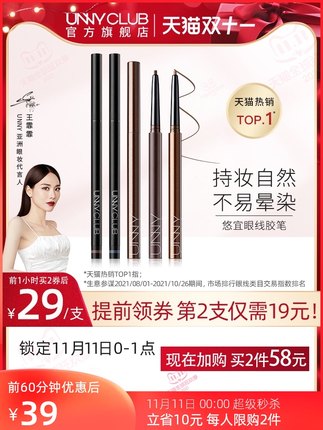 化妆品类双11零点拍好货整理的图片 第12张