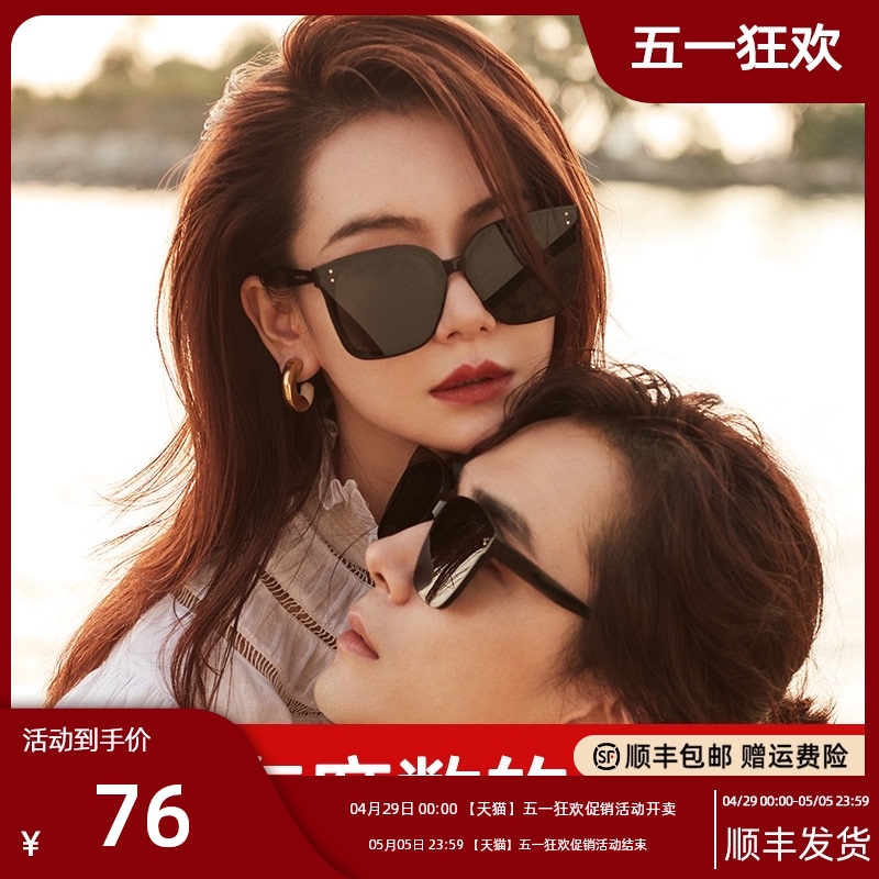 Qi Wei's same GM myopia sunglasses have UV protection rating