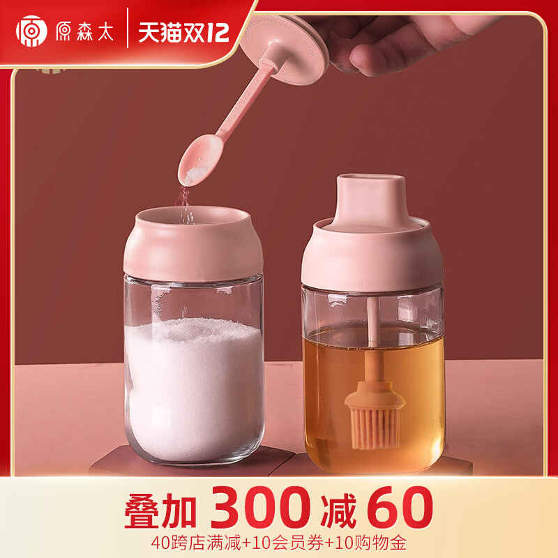 Original Sentai seasoning box seasoning jar kitchen glass seasoning jar oil salt jar sugar jar seasoning bottle spoon cover one