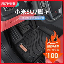 Recommended by General Manager Lei, ranked first - Xiaomi SU7 Floor Mats