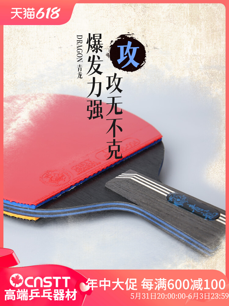 CnsTT Kastin Blue Tennis Table Tennis Professional Advanced Offensive Single-Clip Handicraft Suite