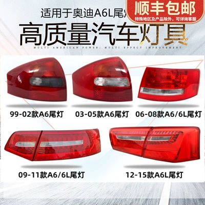 Áp dụng cho Cụm đèn hậu Audi A6 99-15 C5 nguyên bản xe C6 xi nhan ngoài trái phải C7 phanh đùm A6L đèn bi led ô tô kính ô tô 