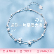 Sterling Silver Star Bracelet for Women's Birthday and Valentine's Day Gift