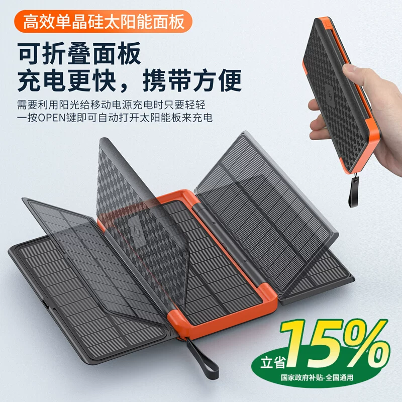 Big capacious travel wireless power supply solar-powered charging for camping, foldable handheld light panel, strap, flashlight, new collection