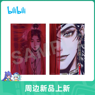 taobao agent bilibili Bilibili, Heaven Official's Blessing, comics, 2022 collection